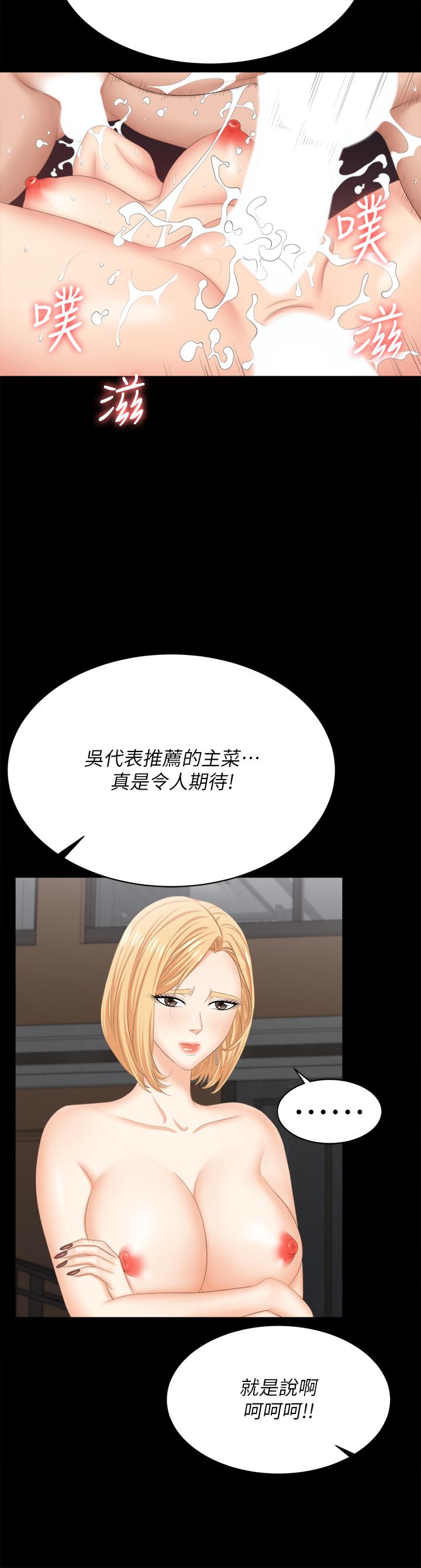 交换游戏第84话-史上最淫乱的交换游戏