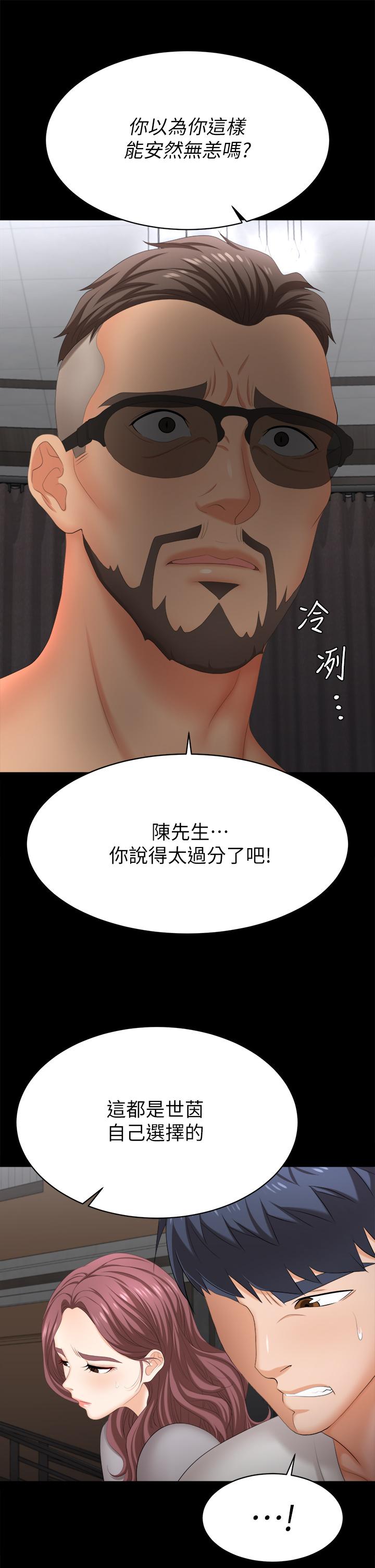 交换游戏第84话-史上最淫乱的交换游戏