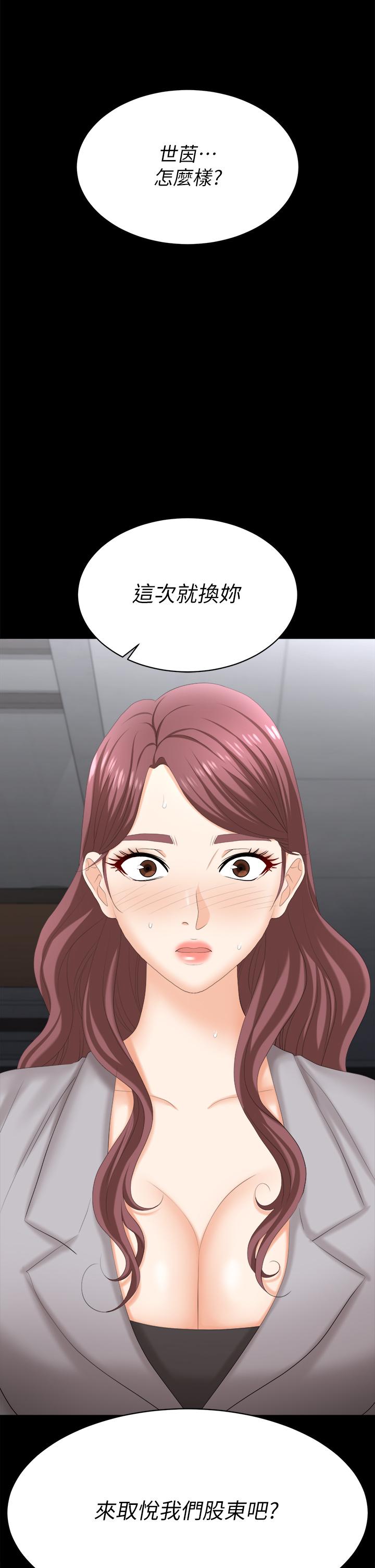 交换游戏第84话-史上最淫乱的交换游戏