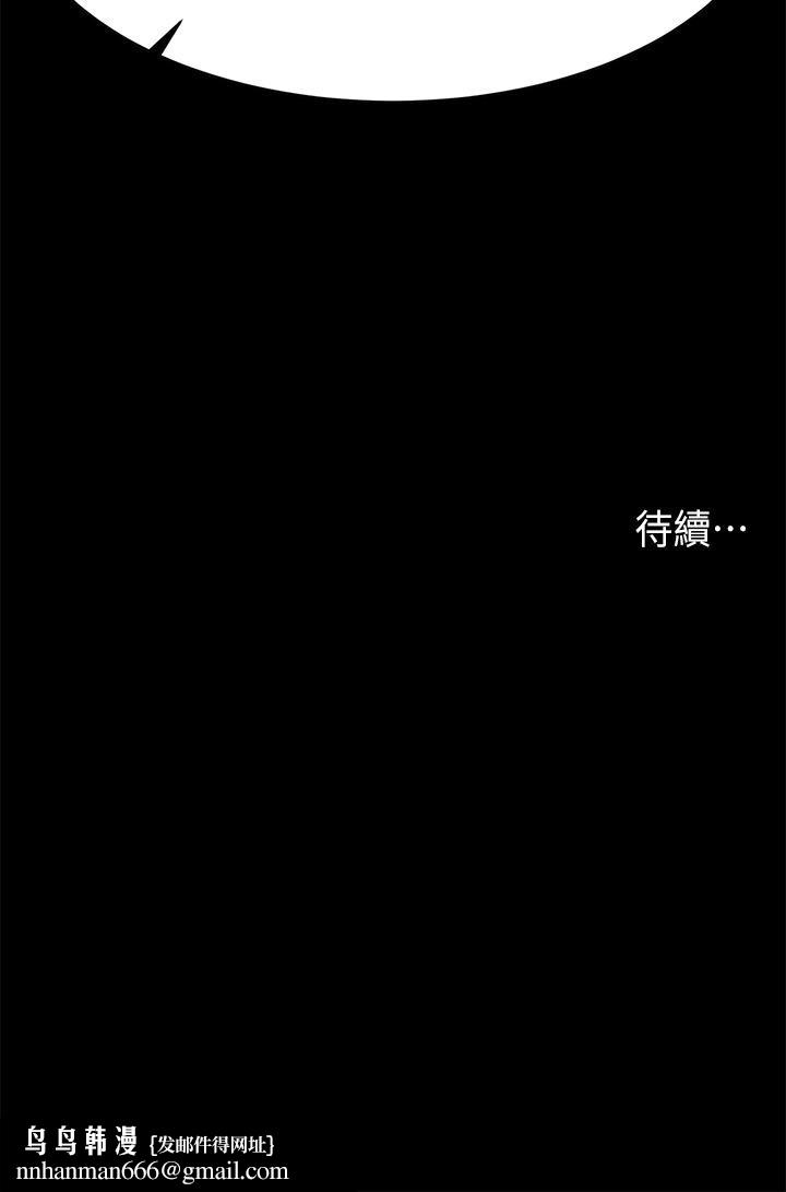 交换游戏第84话-史上最淫乱的交换游戏
