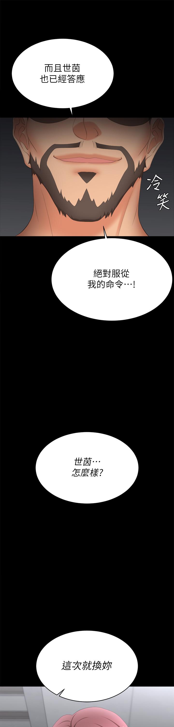 交换游戏第85话-服务股东