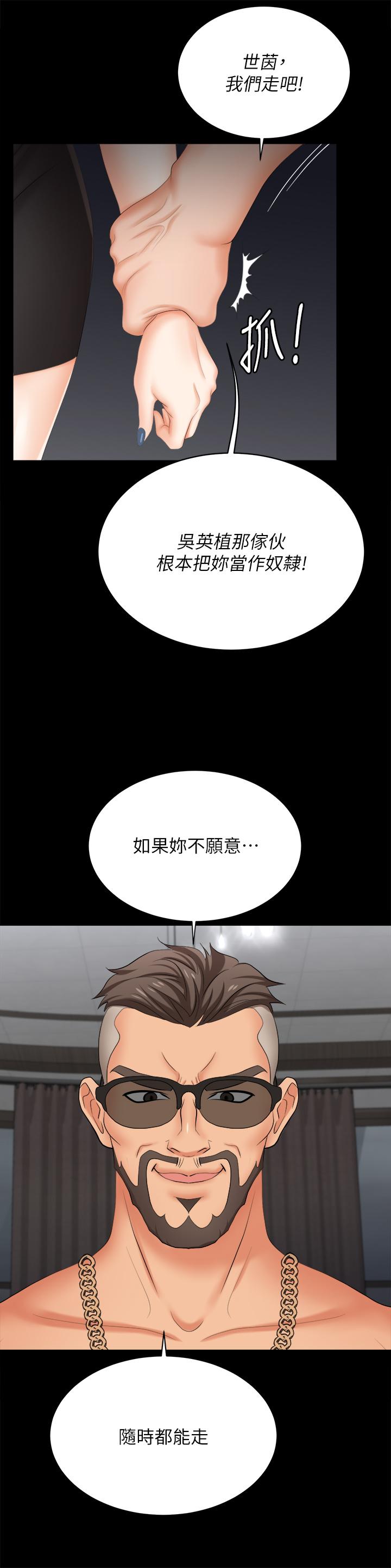 交换游戏第85话-服务股东