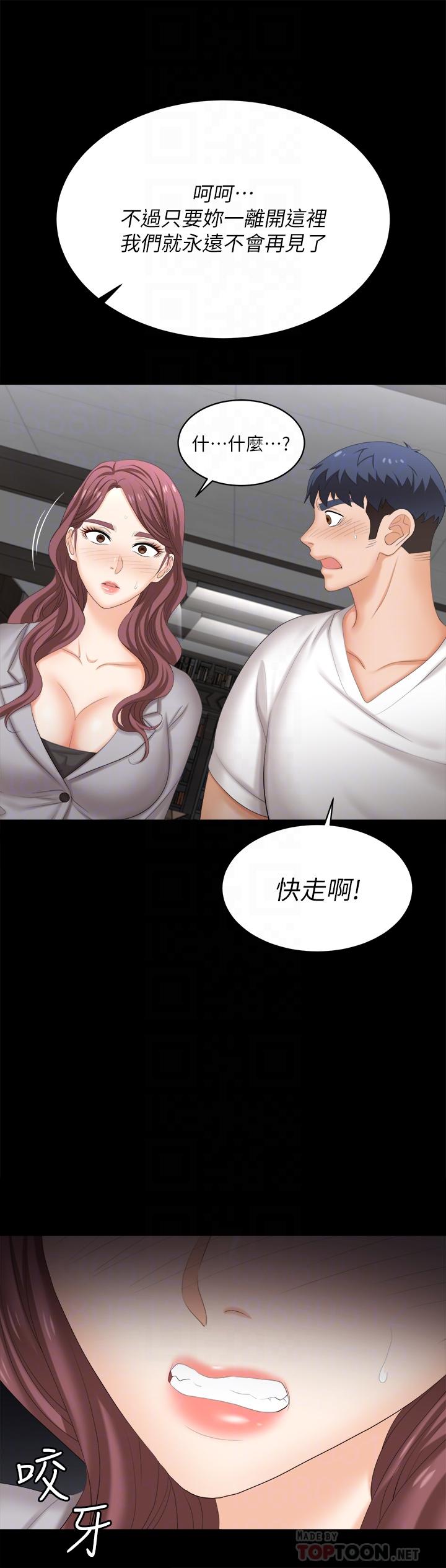 交换游戏第85话-服务股东