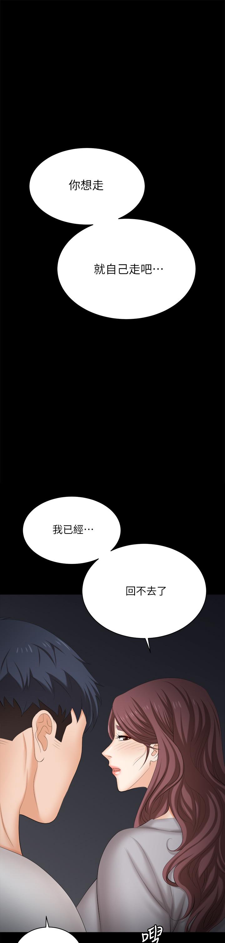 交换游戏第85话-服务股东