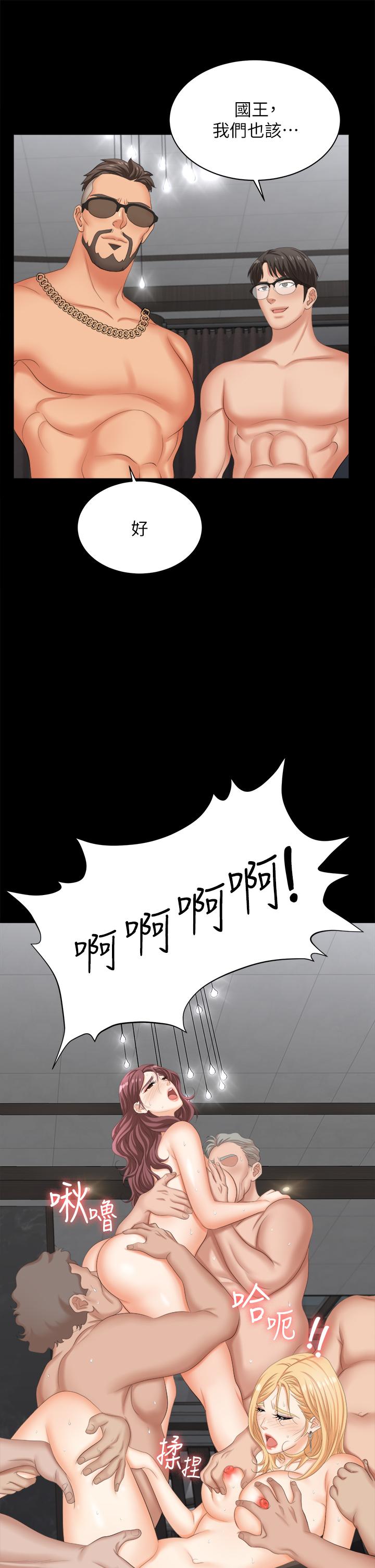 交换游戏第85话-服务股东