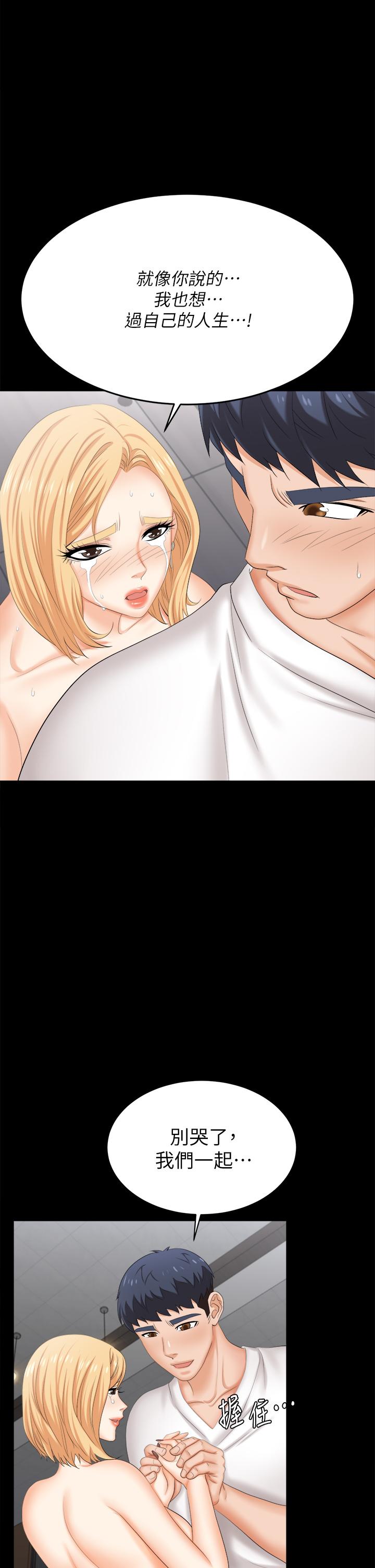 交换游戏第85话-服务股东
