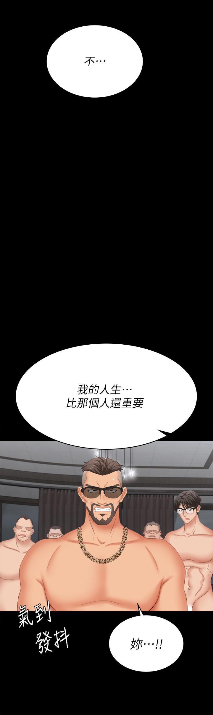 交换游戏第85话-服务股东