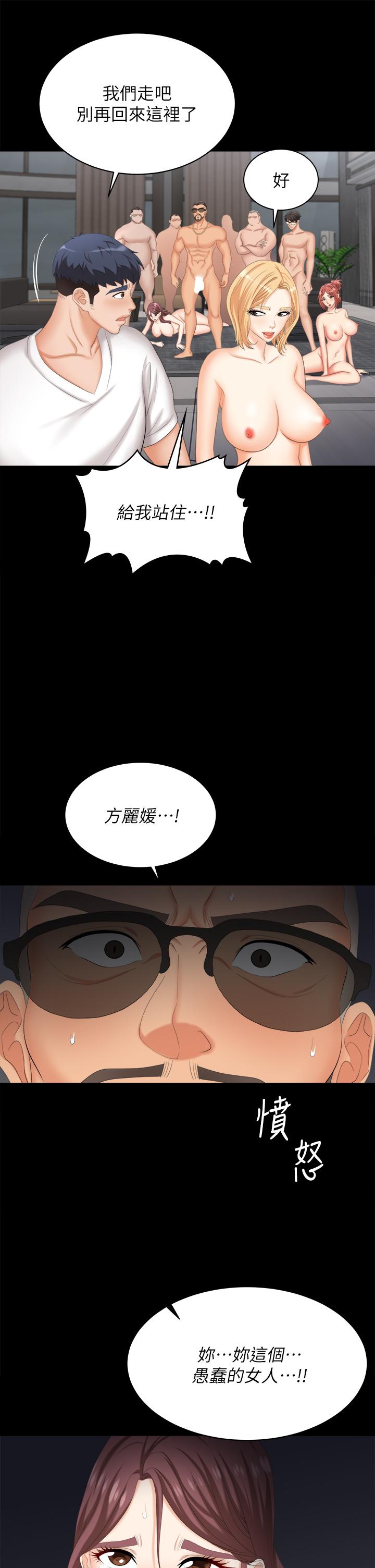交换游戏第85话-服务股东