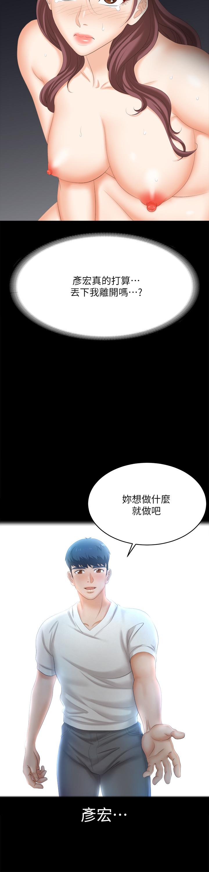 交换游戏第85话-服务股东