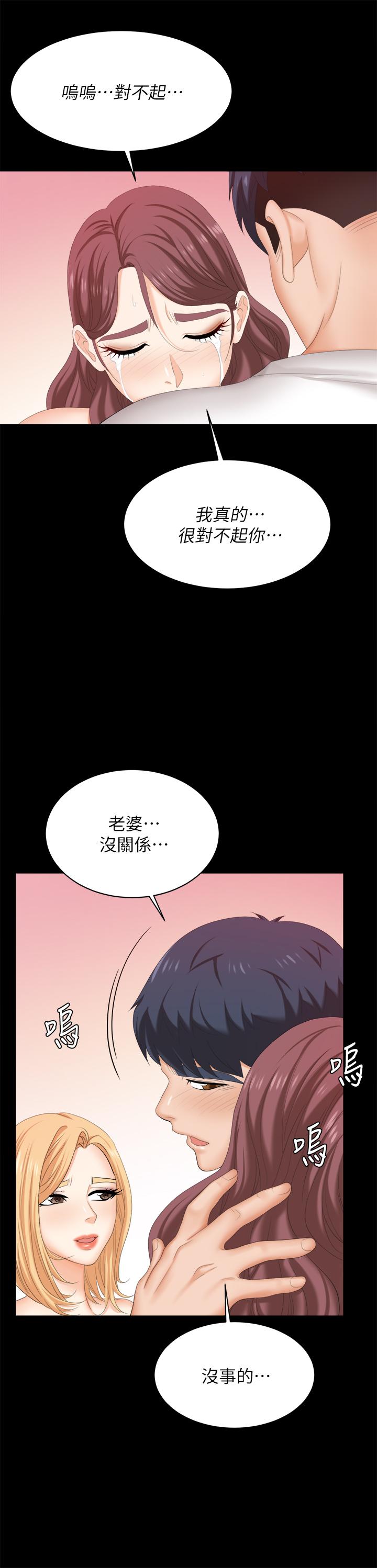 交换游戏第85话-服务股东