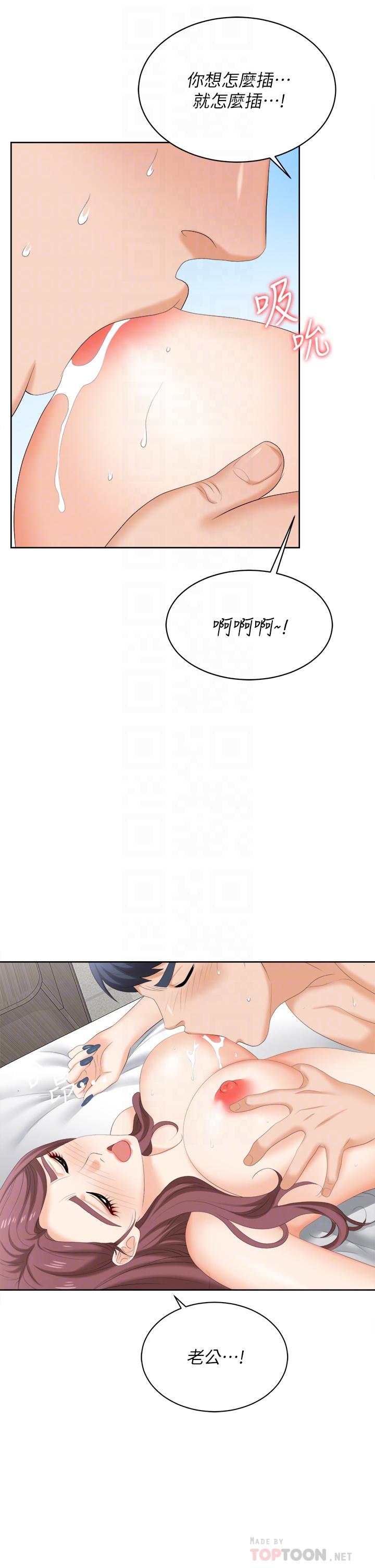 交换游戏第86话_最终话-新王登基