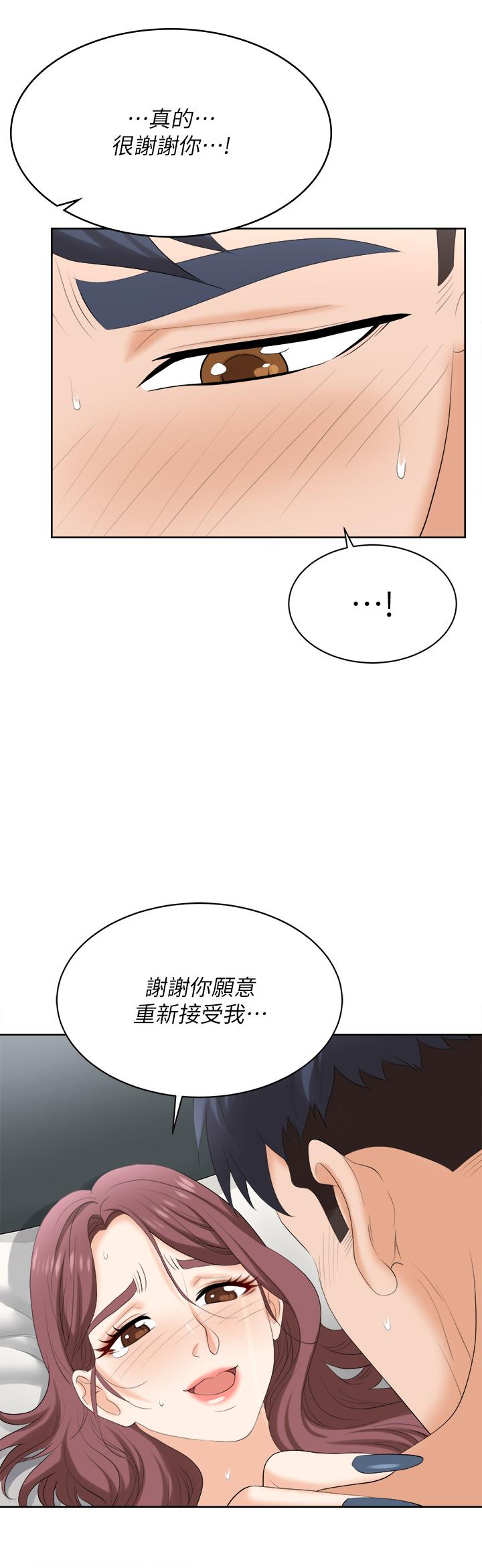 交换游戏第86话_最终话-新王登基