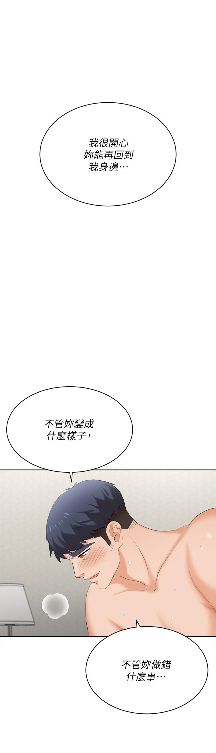 交换游戏第86话_最终话-新王登基