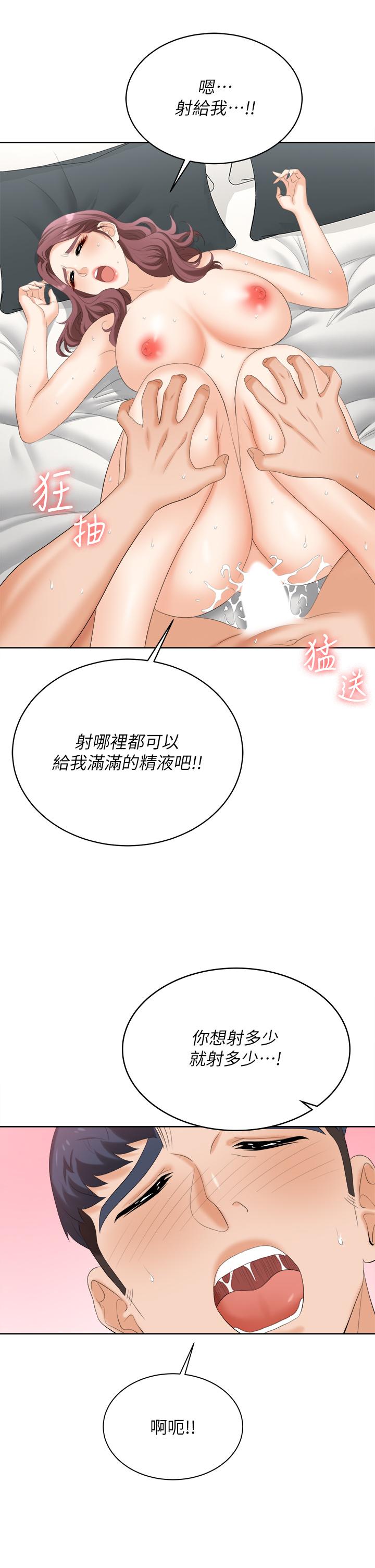 交换游戏第86话_最终话-新王登基