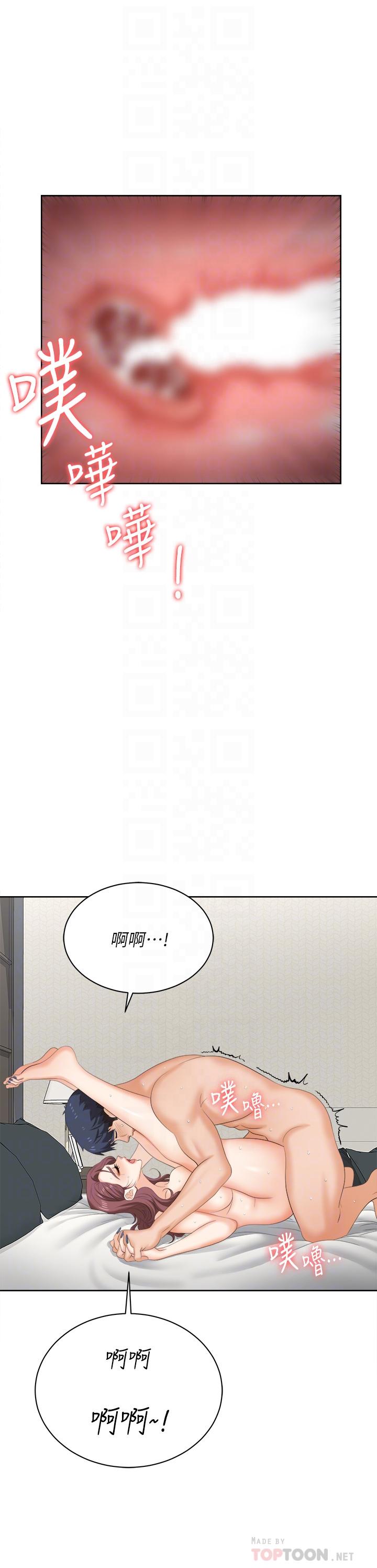 交换游戏第86话_最终话-新王登基