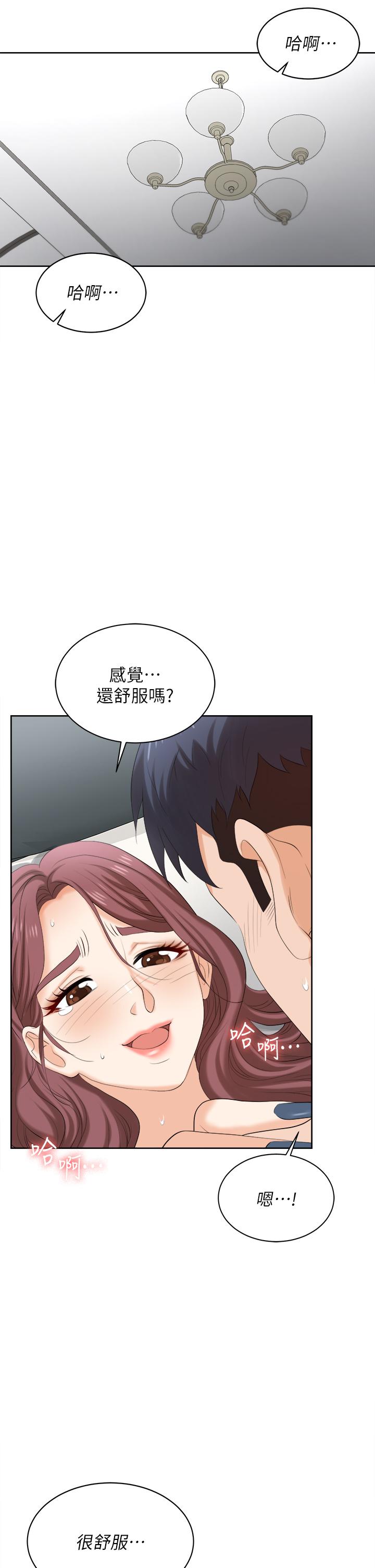 交换游戏第86话_最终话-新王登基