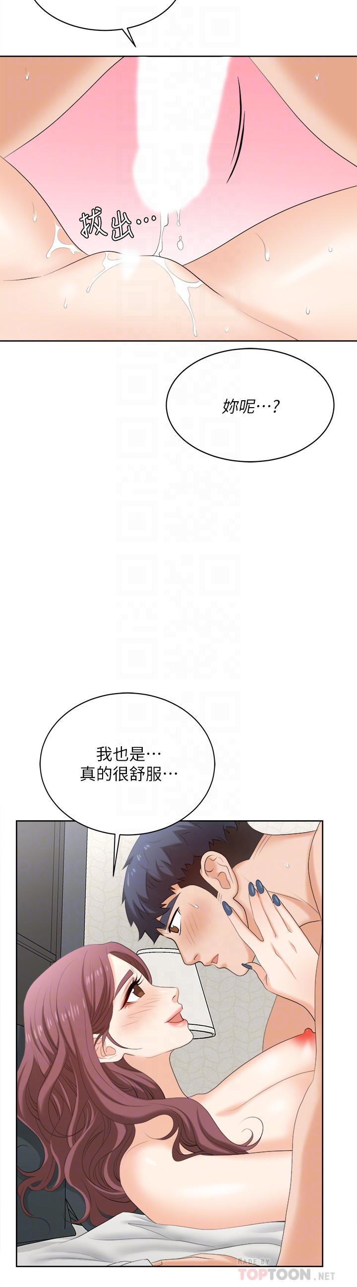 交换游戏第86话_最终话-新王登基