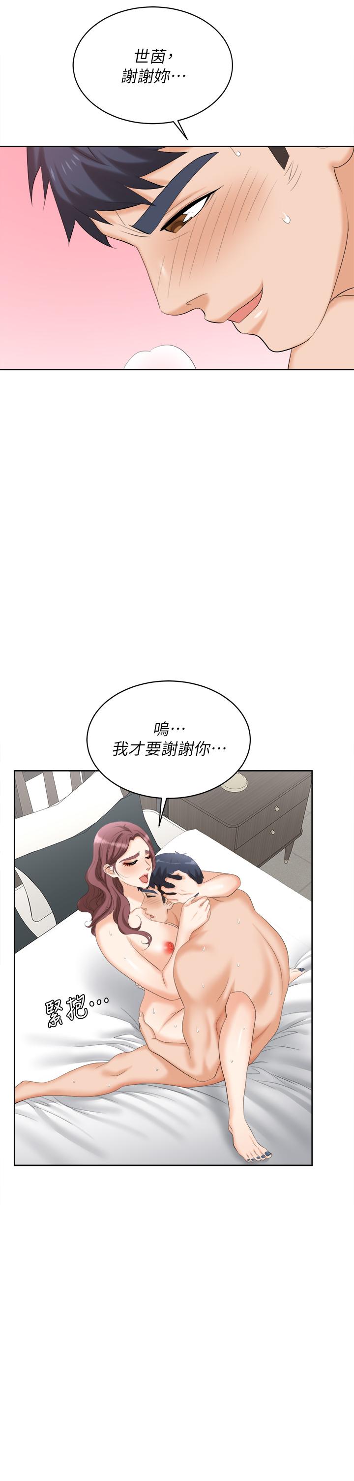 交换游戏第86话_最终话-新王登基