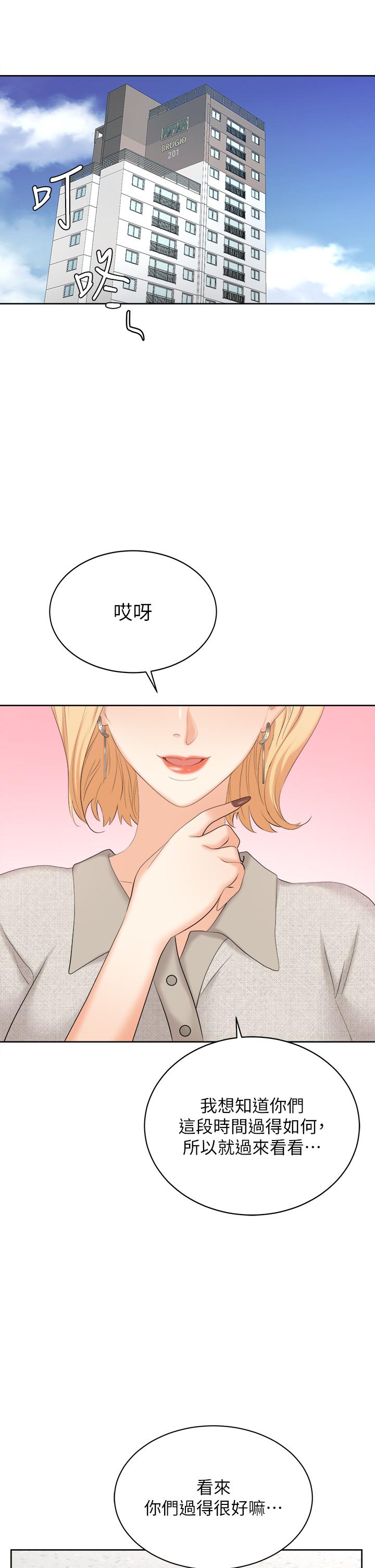 交换游戏第86话_最终话-新王登基