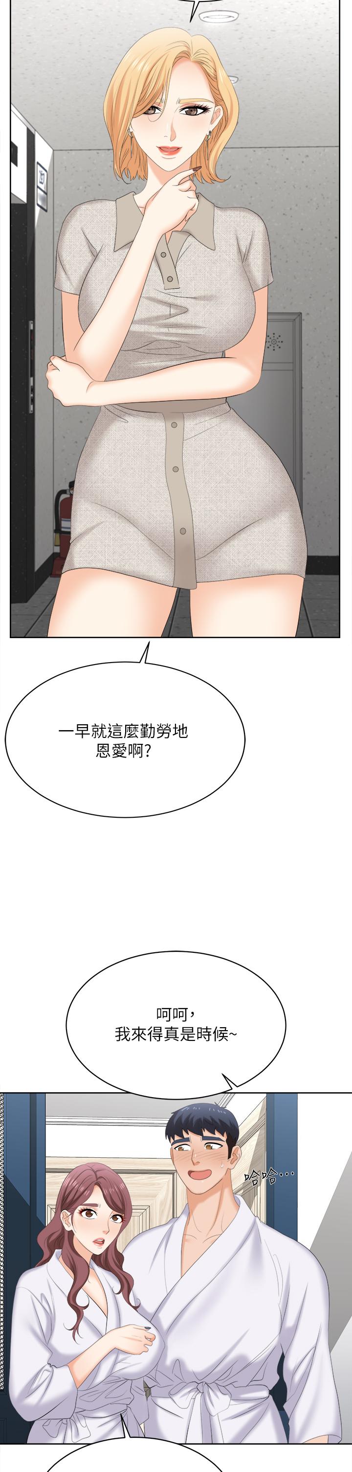 交换游戏第86话_最终话-新王登基