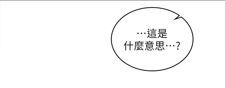 交换游戏第86话_最终话-新王登基
