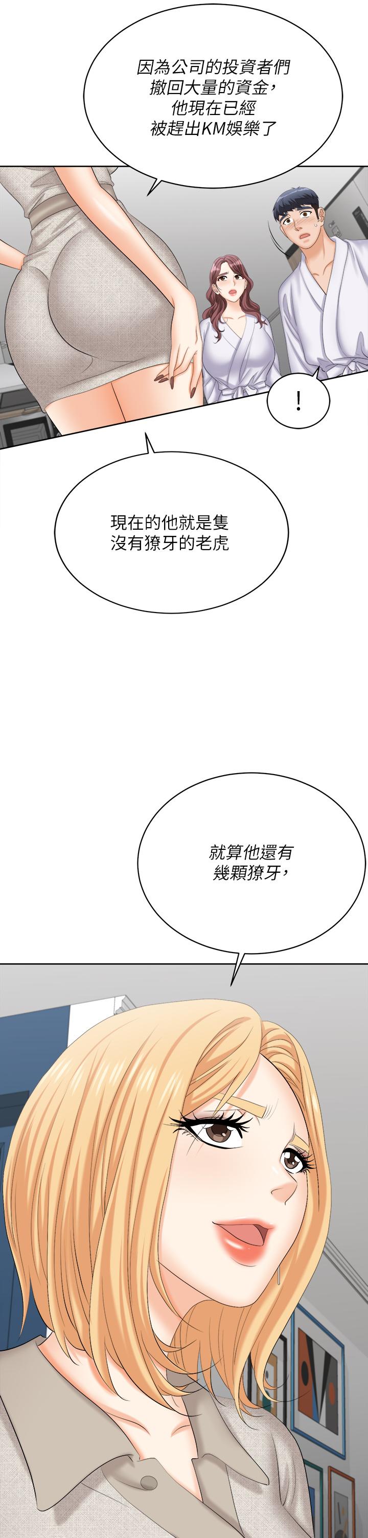 交换游戏第86话_最终话-新王登基