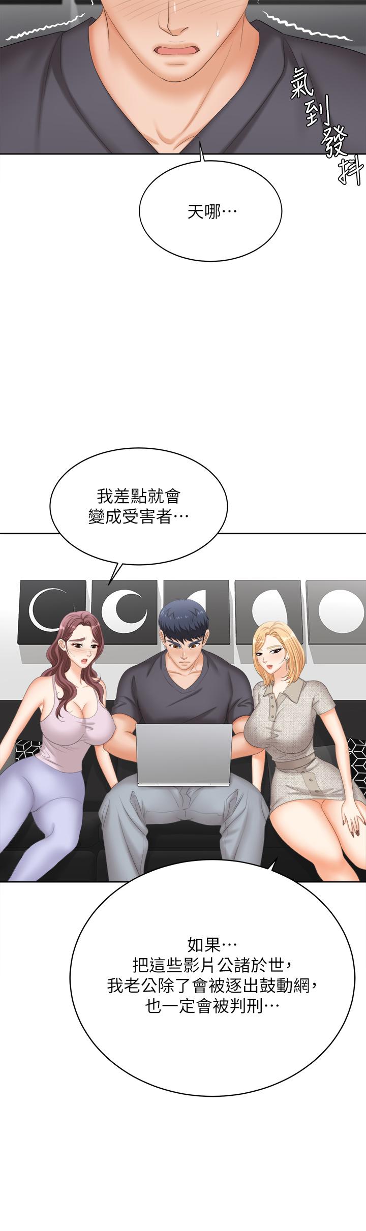 交换游戏第86话_最终话-新王登基