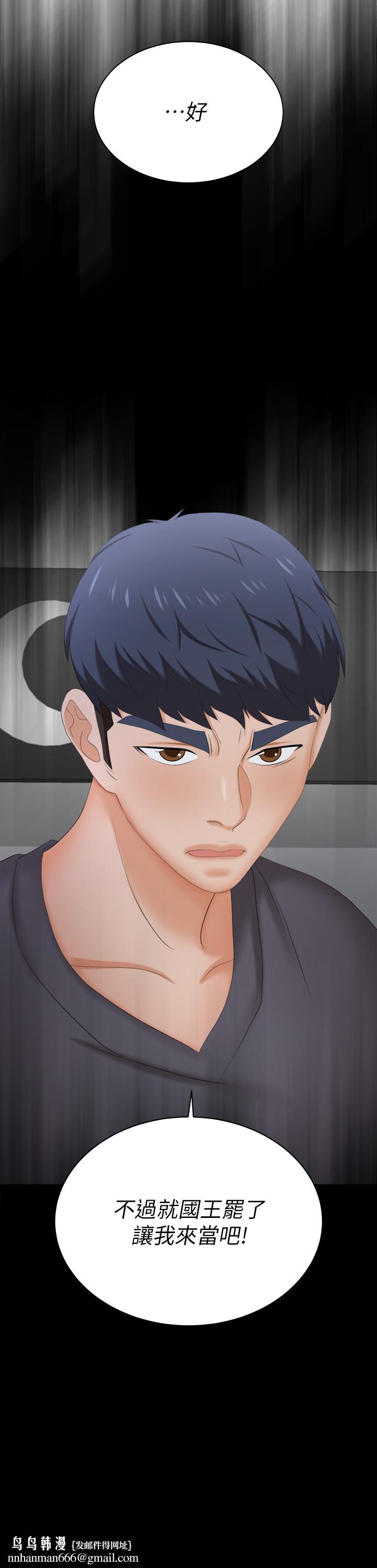 交换游戏第86话_最终话-新王登基