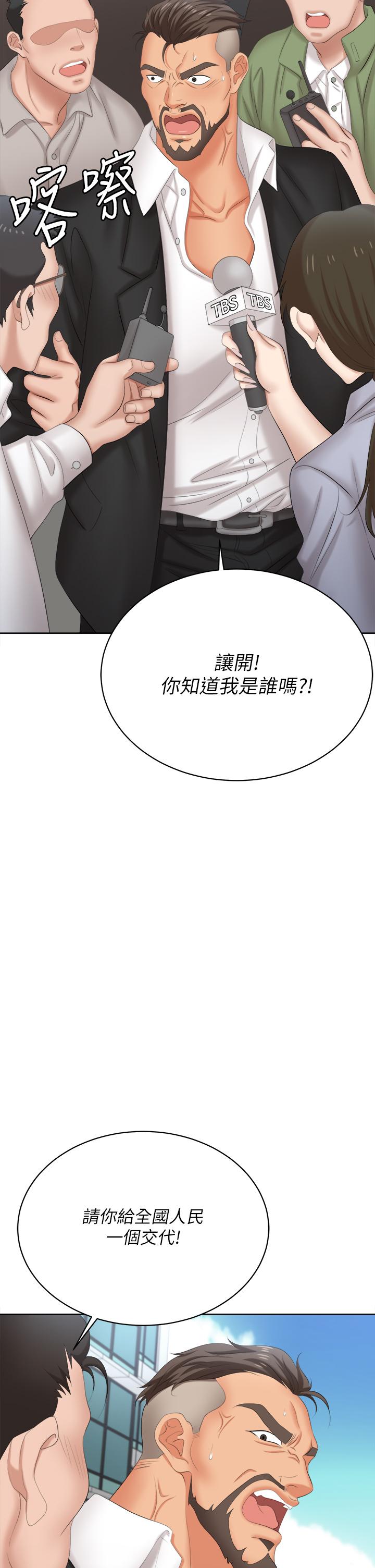 交换游戏第86话_最终话-新王登基