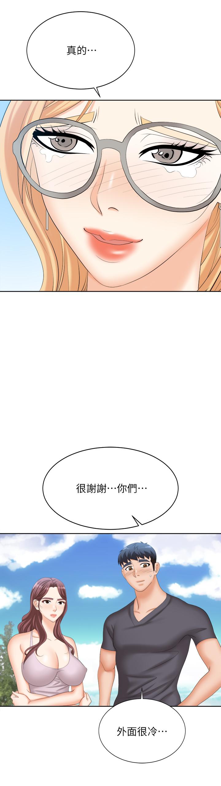 交换游戏第86话_最终话-新王登基