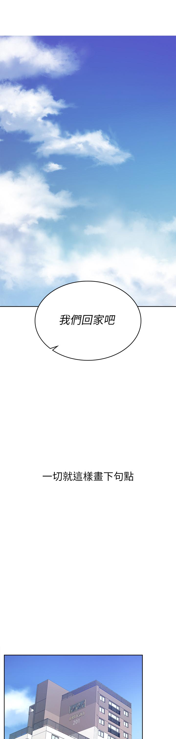 交换游戏第86话_最终话-新王登基