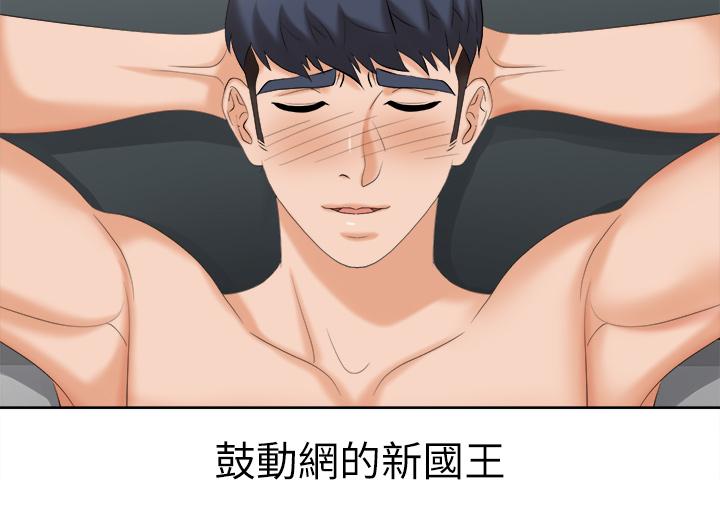 交换游戏第86话_最终话-新王登基