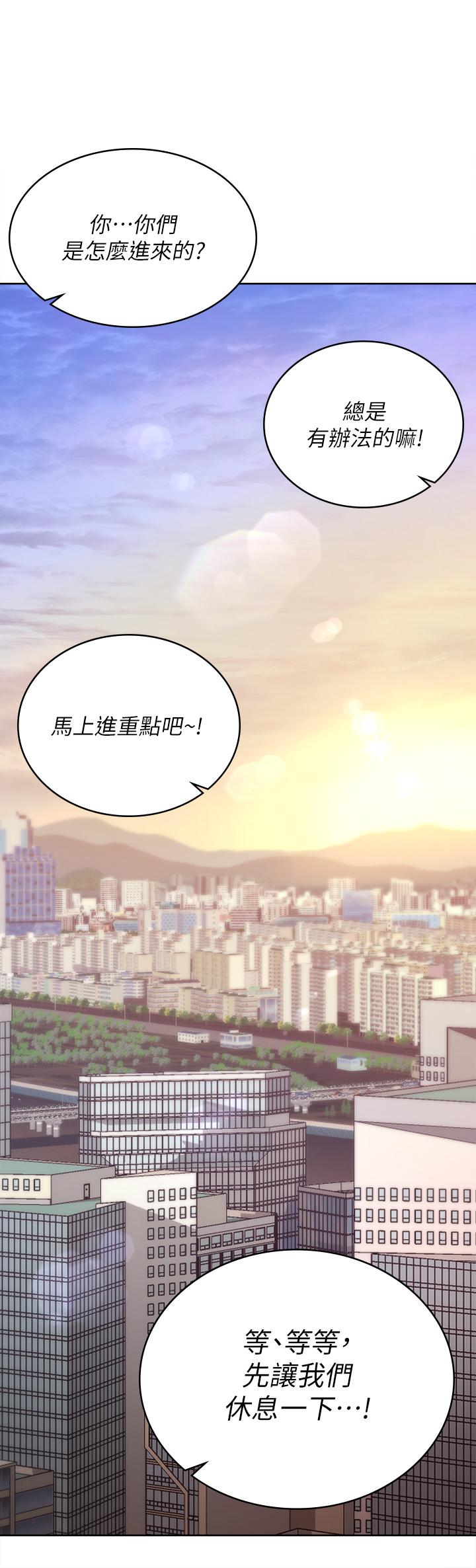 交换游戏第86话_最终话-新王登基