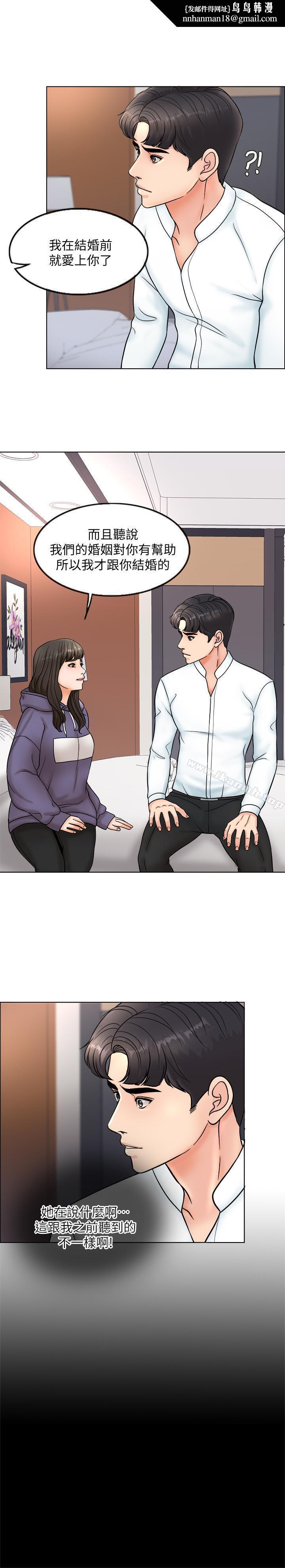 千日的新娘第4话-在饭店遇见丈夫的情妇