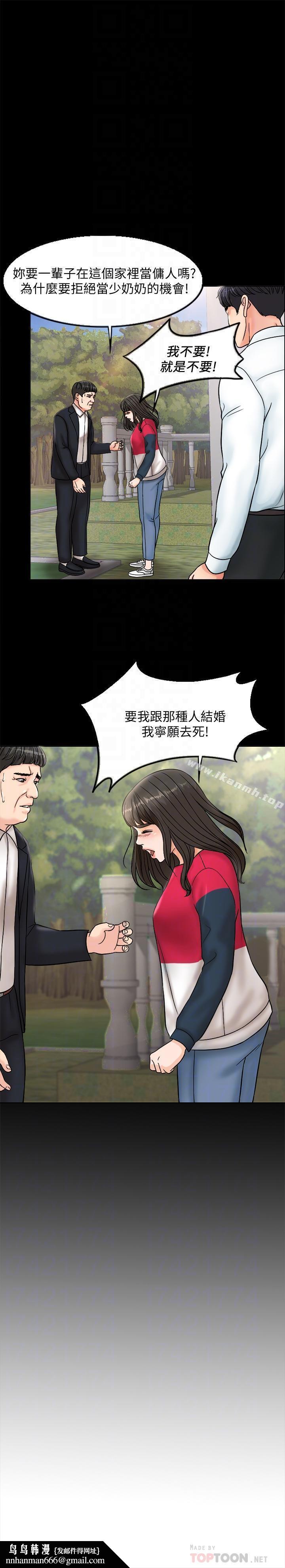 千日的新娘第4话-在饭店遇见丈夫的情妇