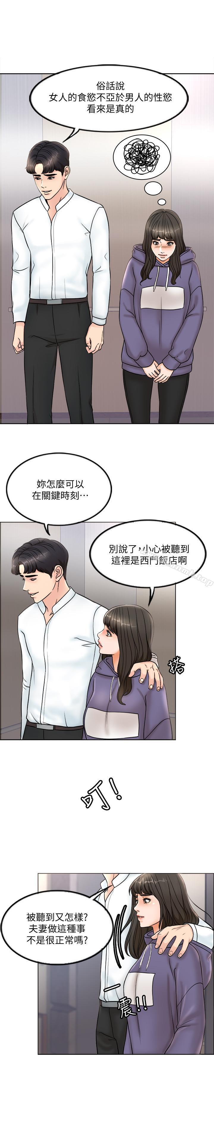 千日的新娘第4话-在饭店遇见丈夫的情妇