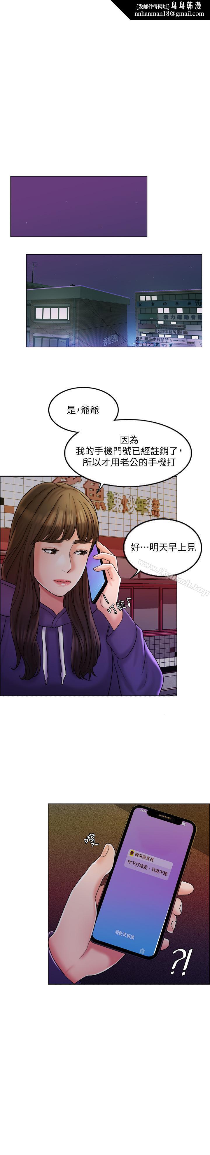千日的新娘第5话-你要一辈子把我当炮友吗
