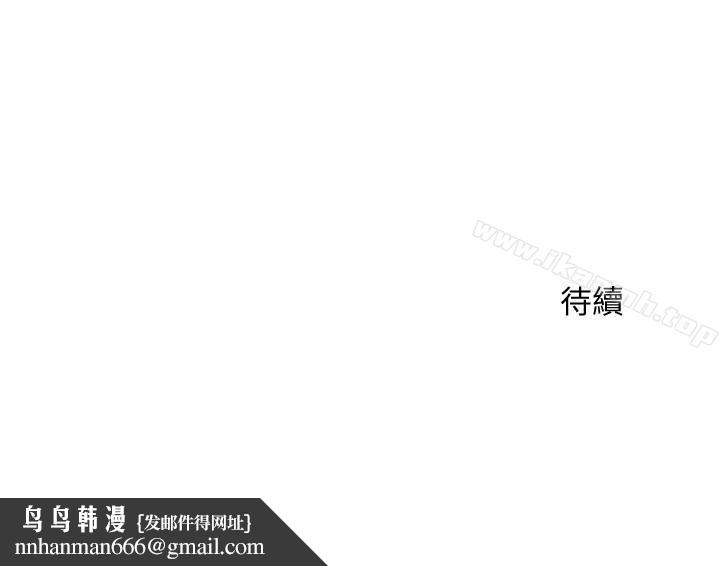 千日的新娘第5话-你要一辈子把我当炮友吗