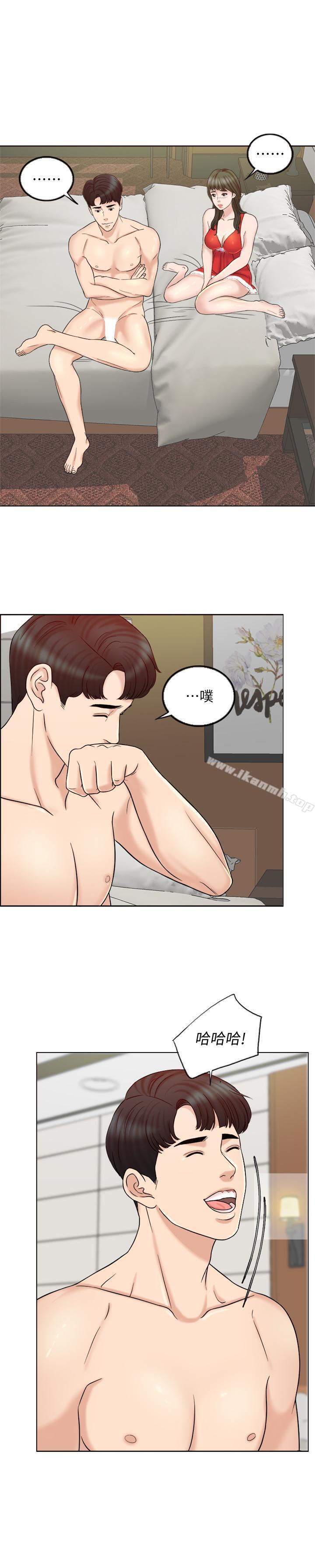 千日的新娘第7话-终于坐实的夫妻世界