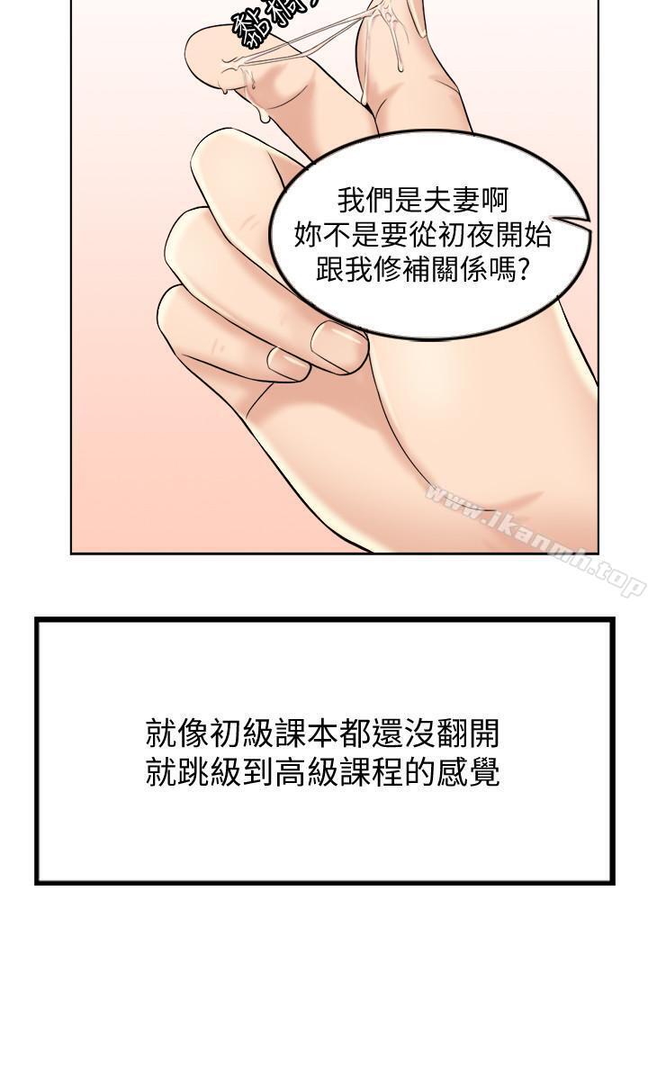 千日的新娘第7话-终于坐实的夫妻世界