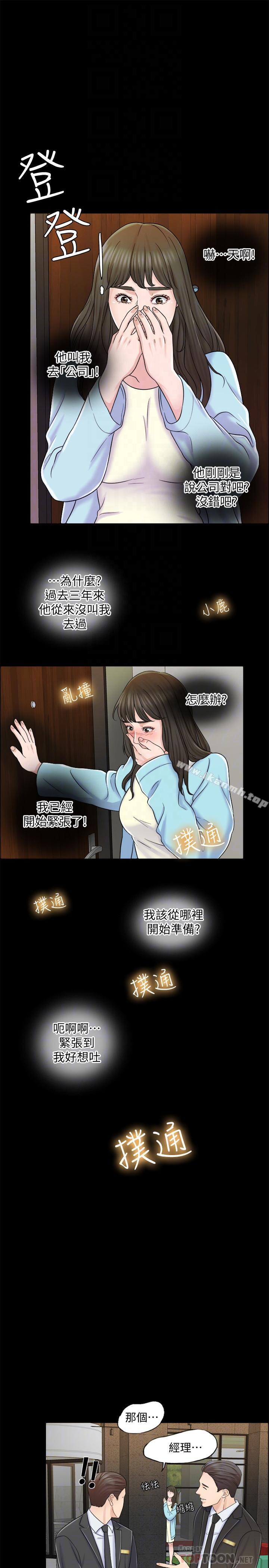 千日的新娘第8话-在停车场与娇妻亲热