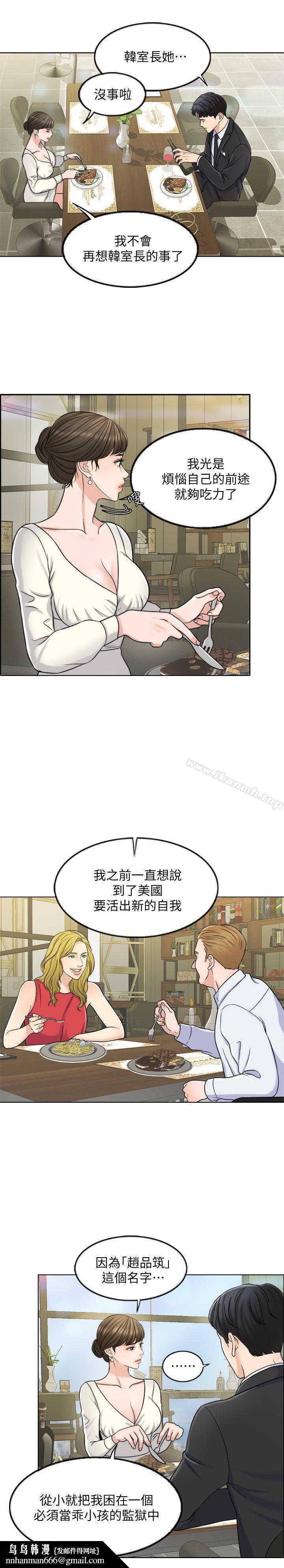 千日的新娘第8话-在停车场与娇妻亲热