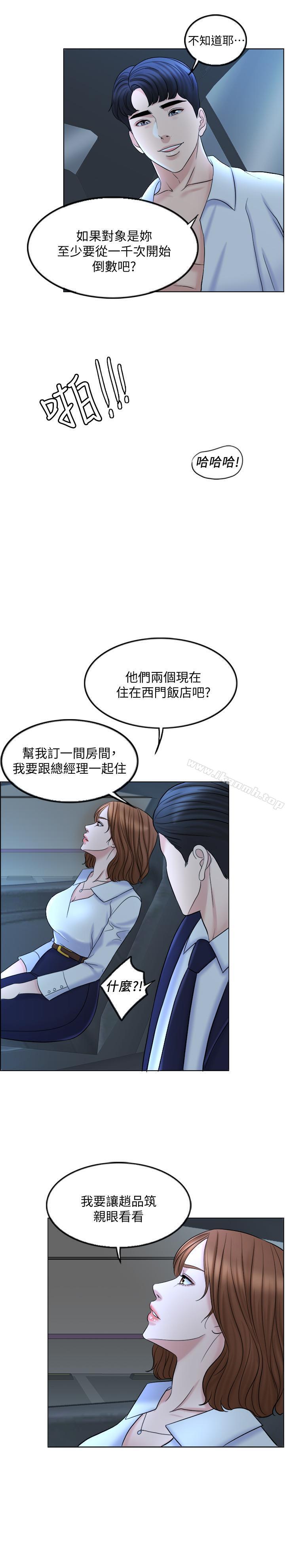 千日的新娘第8话-在停车场与娇妻亲热