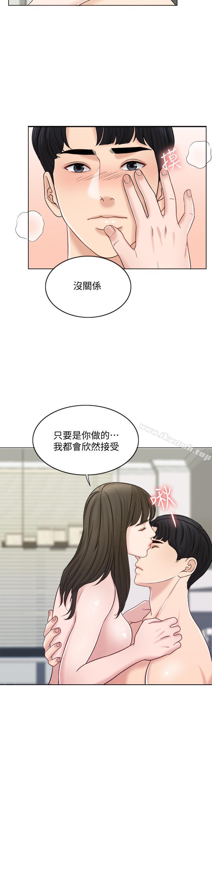 千日的新娘第11话-在我身上留下你的气味