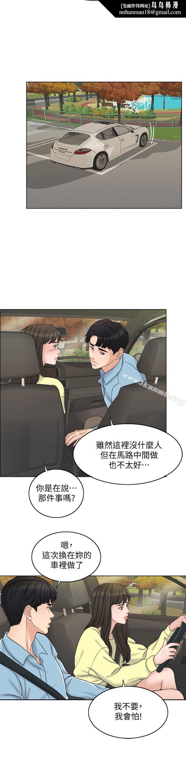 千日的新娘第12话-赵品筑,我不会放过你的