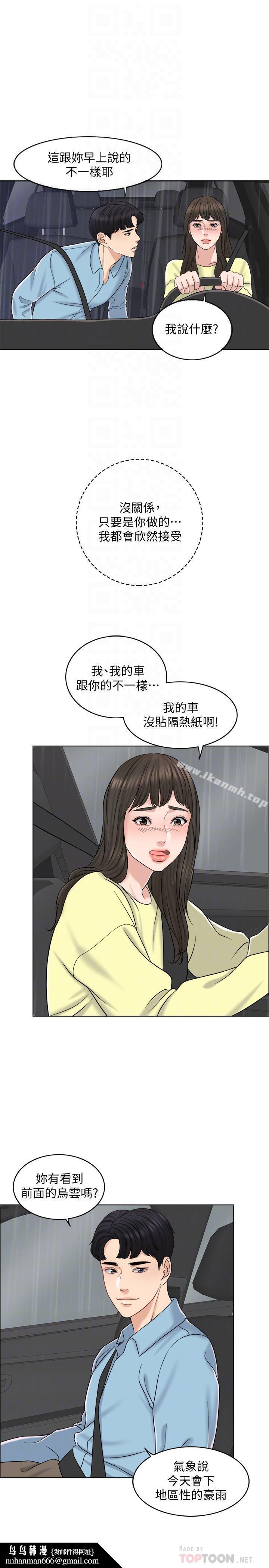 千日的新娘第12话-赵品筑,我不会放过你的