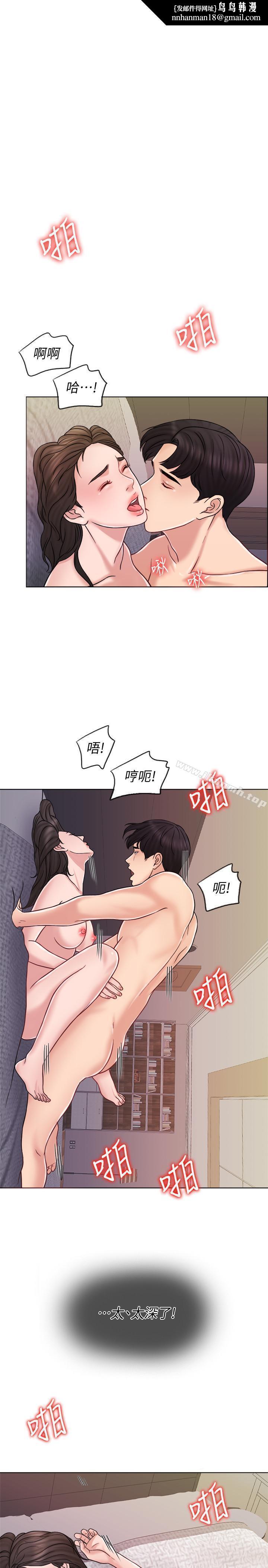 千日的新娘第14话-我想触碰你的最深处