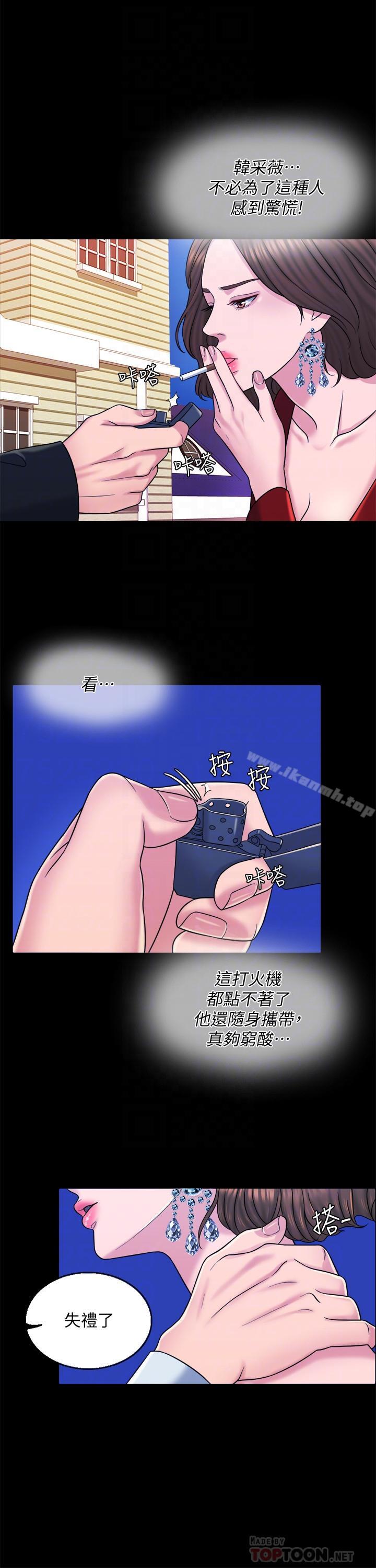 千日的新娘第15话-淫靡的夜晚