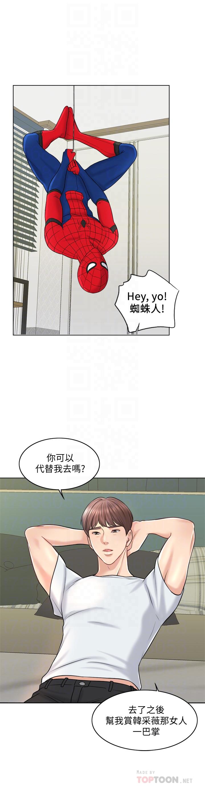 千日的新娘第17话-令人垂涎的品筑