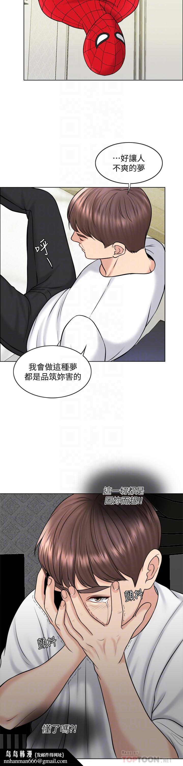 千日的新娘第17话-令人垂涎的品筑
